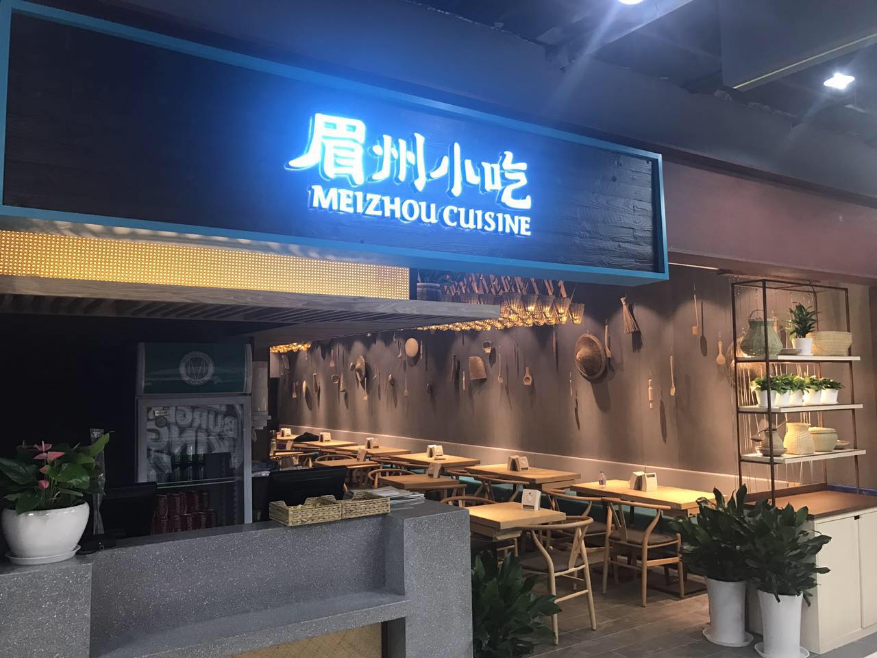 眉州天下佳肴，東坡千古風韻